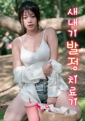 酷客影院红果短剧总裁的临时身份海报